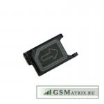 Контейнер SIM Sony D5803/D6603/D6633/E5823 (Z3 Compact/Z3/Z3 Dual/Z5 Compact)