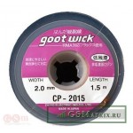 Поглотитель олова gootwick 2.0mm