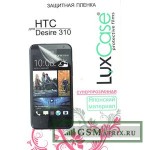 Защитная пленка HTC Desire 310/310 Dual